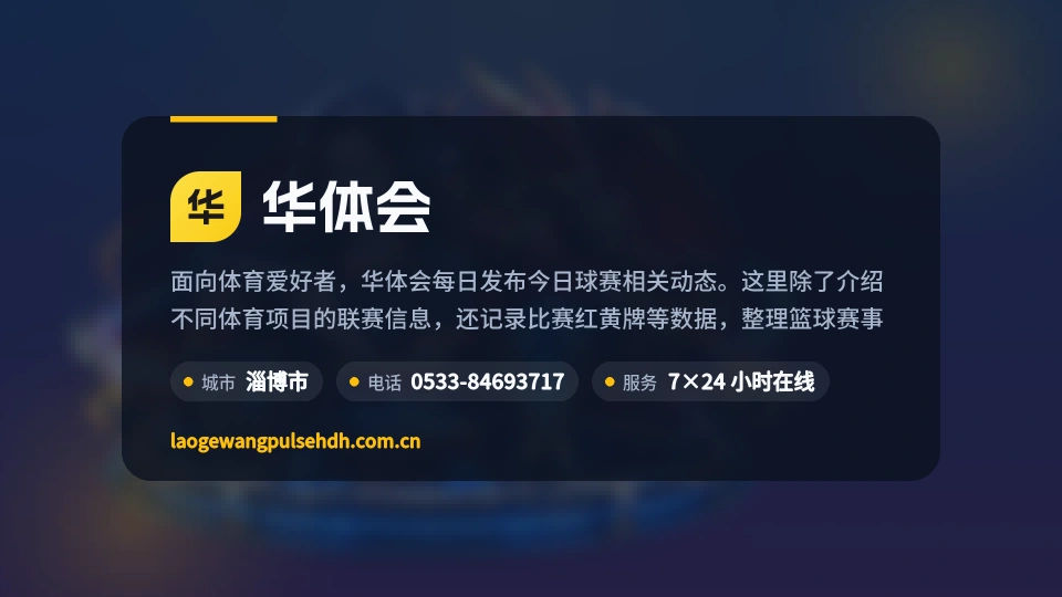 发现华体会